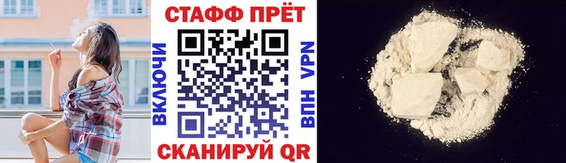 Как найти наркотики Приволжск Alpha-PVP  Cocaine  кракен зеркало  Каннабис  Меф 