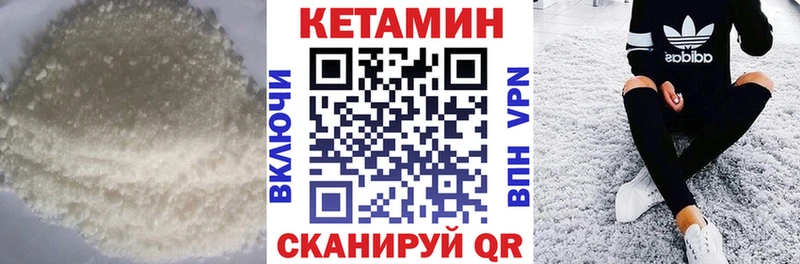 сколько стоит  Приволжск  КЕТАМИН VHQ 