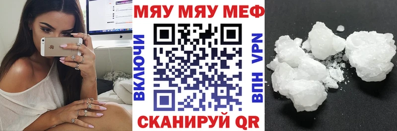 ссылка на мегу как зайти Приволжск МЯУ-МЯУ кристаллы